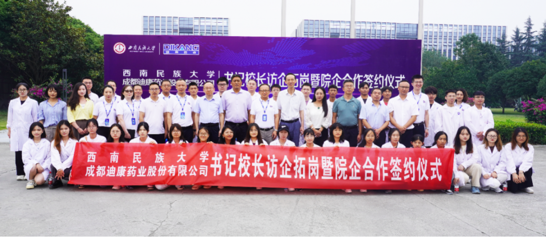 【企业新闻】深化校企合作，加强校企互动——（四）西南民族大学刘玉彬校长一行参访尊龙凯时-人生就是博并达成校企合作